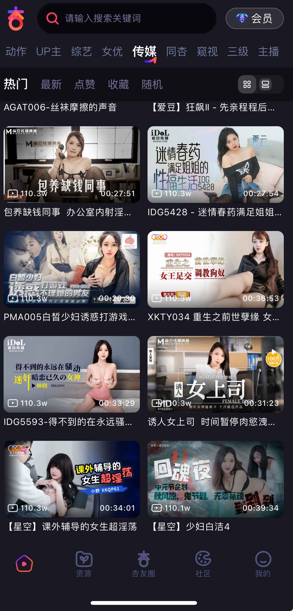 杏吧传媒作品专区
